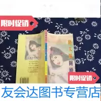 [二手9成新]俏太妹闹婚期 9782121304422