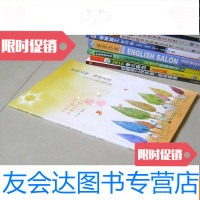 [二手9成新]面向太阳春暖花开:中学生心理自助手册 9783533296759