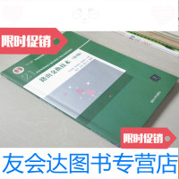 [二手9成新]路由交换技术第2版 9783800228100