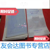 [二手9成新]惠州市中山纪念堂测绘工作报告(有27张图纸见图) 9783532143368