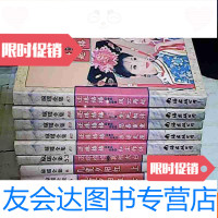[二手9成新]琼瑶全集(几度夕阳红上下等11本合售看描述) 9783544777346