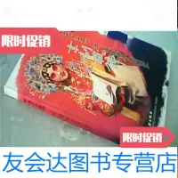 [二手9成新]京剧服饰() 9783533268664