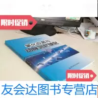 【二手9成新】氧化应激与动脉粥样硬化 9783030407351
