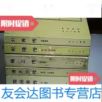 [二手9成新]乾隆传、雍正传、刘秀传、隋炀帝传、隋文帝传、唐太宗传(6本合? 9783559416513