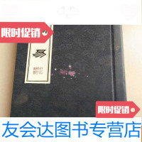 [二手9成新]周易豪华版(布面内页全是布料) 9783509206539