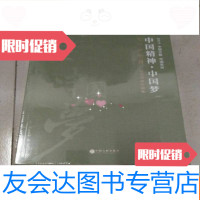 [二手9成新]2017文联美协精神梦美丽乡村行写生采风作品集 9783520300018