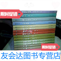 [二手9成新]新绿丛书--碾盘井纪事(上、下)11种18册合售看描述 9783548726364