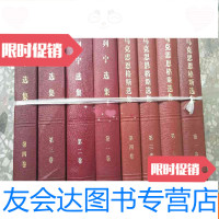 [二手9成新]马克思恩格斯选集(1---4册)列宁选集(1--4册)8本合售 9783307161511