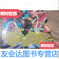 [二手9成新]花之庆次-北斗游侠(1—3全) 9783512407138