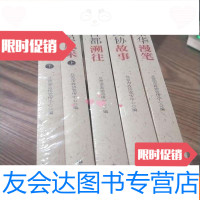 [二手9成新]新闻宣传丛书:京华漫笔,古都溯往,政协故事,委员风釆上下[五? 9783516206072