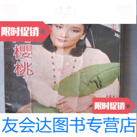 [二手9成新]港版文艺创作小说——八月樱桃 9783040397444