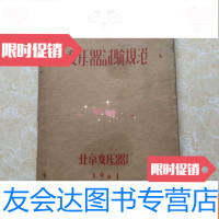 [二手9成新]变压器试验规范 9783122266507