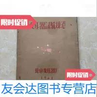 [二手9成新]变压器试验规范 9783122266507