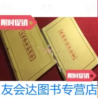 [二手9成新]太极拳常识问答太极拳体全书打洞 9783122210333