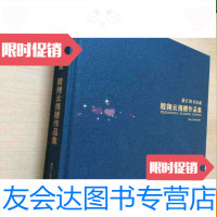 [二手9成新]浙江图书馆藏殷翔云捐赠作品集 9783302030034