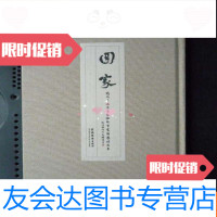 [二手9成新]回家:岭南画派港澳台海外画家联展作品集(布面16开、2018年 9783100084673