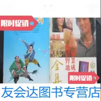 [二手9成新]武侠世界--第30年15期 9783516216583