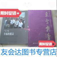 【二手9成新】东方新奢-.东作2014红木家具精品汇未拆封包快递 9783562260271