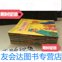 [二手9成新]贝贝熊系列丛书(19本合售,不重复) 9783040243383