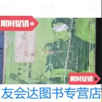 [二手9成新]古龙老版武侠小说--楚留香传奇第二部大沙漠(32开、繁体竖排? 9783100088336