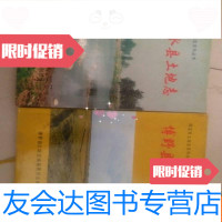 [二手9成新]保定市土地志系列丛书:涞水县土地志、博野县土地志(2本合售) 9783568110396