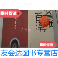 [二手9成新]戒台寺、戒台寺五百罗汉(2本合售) 9783040291476