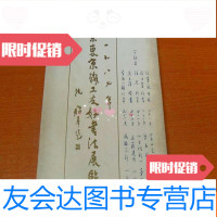 [二手9成新]一九八七年北京.東京職工友好書法展覽 9783300173511