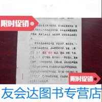 [二手9成新]浅议中医外治法的优势 9783500268000