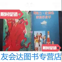 [二手9成新]武侠世界--第34年30期 9783115402271