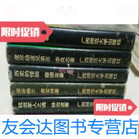 【二手9成新】抗日战争史丛书华夏向心力度尽劫波兄弟在惨胜抗战军人之魂? 9783501015085