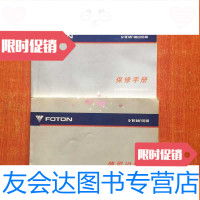 【二手9成新】BJ6486汽油系列乘用型客车使用说明书+保养手册 9783506088909