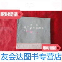 【二手9成新】船厂总布置图集 9783504966025