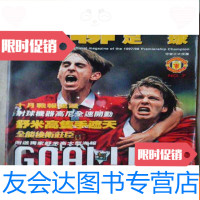 [二手9成新]曼联足球NO:7(大16开) 9783545524109