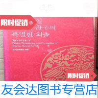 [二手9成新]???????母子??????朝鲜王室先成军的特别外出. 9783111582854