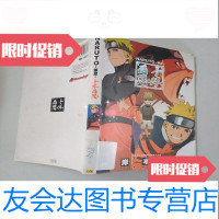 [二手9成新]火影忍者十年百忍NARUTO日版 9783535478443