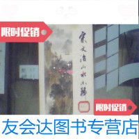 【二手9成新】宋文治山水小辑（64年出版8张活页缺1张）馆藏 9783501587490