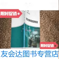 [二手9成新]地区电网调度管理规程 9783536136427