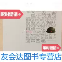 【二手9成新】士兵花名册 9783115464217
