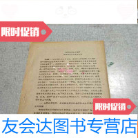 【二手9成新】批判继承文化遗产建设社会主义精神文明 9783549254057