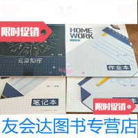 [二手9成新]元本物理北京版高一春季+草稿本+作业本+笔记本全4册合售 9783519803421