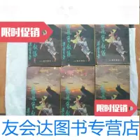 [二手9成新]梁羽生原版武侠小说:龙凤宝钗缘...全六册(32开、竖排、云君插? 9783534684685