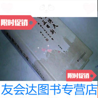 【二手9成新】涵容博大守正日新:我眼中的北京大学 9783040524857