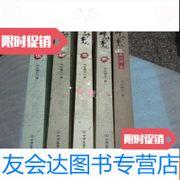 [二手9成新]明朝那些事儿(朱元璋卷2.3.4.5.)5和合售 9783307177550