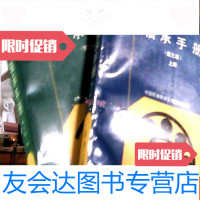 [二手9成新]轴承手册第三版上下册2本合售 9783101013160