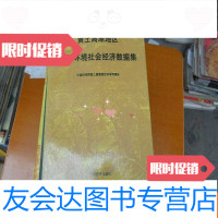 [二手9成新]黄土高原地区资源环境社会经济数据集[16开1版1印1200册] 9783115358363