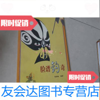 [二手9成新]脸谱钩奇 9783512712744