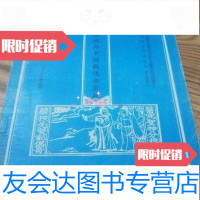 [二手9成新]现存散逸古医籍(国家中医药管理局1997-1998年度重点课? 9783208129931