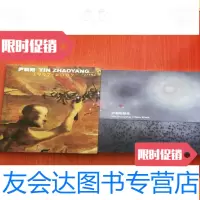 [二手9成新][尹朝阳1997-2007][尹朝阳新作][合售] 9783509206720