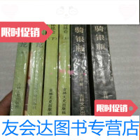 [二手9成新]晚清民国小说研究丛书;铁骑银瓶上下、鹤惊昆仑上下、卧虎藏龙上 9783551314442