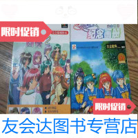 [二手9成新]心跳回忆纪念画册心跳回忆、心跳回忆完全爆机指南(2.3册)2本 9783516727584